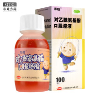 彤朗 对乙酰氨基酚口服溶液 北京韩美 (3.2%)100ml小儿普通感冒流行性感冒引起的发热,也用于缓解轻中度疼痛关节痛