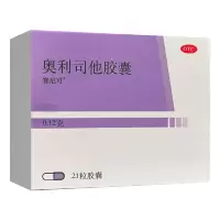 [效期至25年9月,介意勿拍][赛尼可奥利司他胶囊 意大利用于肥胖或体重超重患者 (体重指数≥24)的治疗.