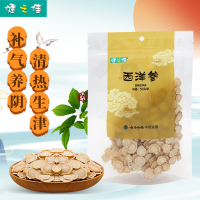 云南白药健之佳西洋参50g/袋西洋参切片正品补气养阴清热生津