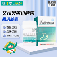 欧倍妥艾司奥美拉唑镁肠溶胶囊 20mg*14粒石药集团