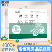 迈之灵片40片/盒