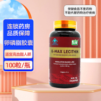 品健 卵磷脂胶囊 1650mg/粒*100粒 [多得嘉力康牌维生素E软胶囊120粒] 美国进口