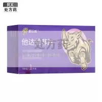 爱廷威 他达拉非片 10mg*1片
