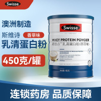 Swisse 斯维诗乳清蛋白粉(香草味) 450g/罐 澳大利亚进口 浓缩乳清蛋白 旗舰店