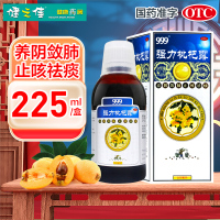 [禁售]999强力枇杷露 225毫升/瓶/盒湖北美思创养阴敛肺止咳祛痰用于支气管炎咳嗽