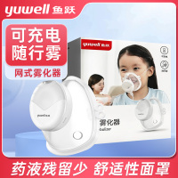 鱼跃网式雾化器M100儿童老人家用便携雾化机可充电旗舰店正品