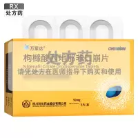 万爱达 枸橼酸西地那非口崩片 50mg*5片/盒 四川科伦