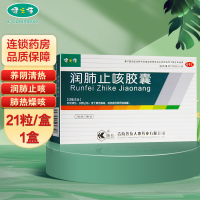 健之佳润肺止咳胶囊 0.35g*21粒/盒养阴清热润肺止咳肺热燥咳热病伤阴所致咳嗽