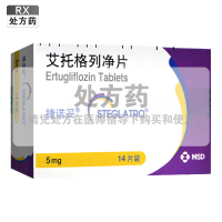 捷诺妥 艾托格列净片5mg*7片/板*2板/盒 德国