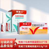 凯妮汀 克霉唑阴道片0.5克*1片+凯妮汀乳酸抑菌凝胶5ml*7支 用于念珠菌性外阴阴道病