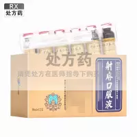射麻口服液10ml*12支/盒