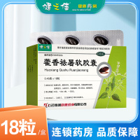 健之佳欧意藿香祛暑软胶囊18粒祛暑化湿解表和中用于内蕴湿滞受暑感寒引起的恶寒发热头痛无汗四肢酸懒恶心呕吐腹痛腹泻