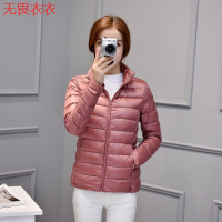 无畏衣衣2020新款冬季韩版冬装修身轻薄款显瘦轻便短款立领羽绒服女大码外套