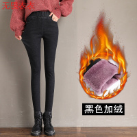 无畏衣衣冬季加绒牛仔裤女外穿加厚高腰紧身松紧腰黑色显瘦弹力脚裤子冬女装