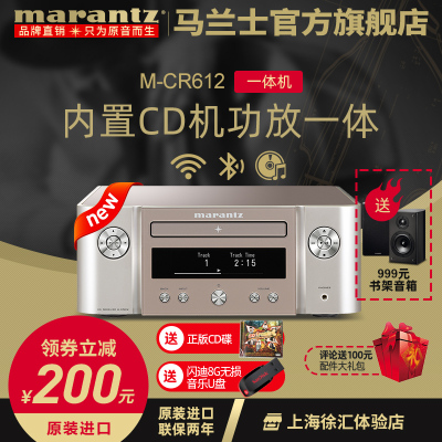 Marantz/马兰士M-CR412 CD机播放器hifi发烧CD功放一体机家用蓝牙