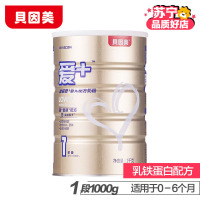 【新鲜日期 正品保证】贝因美金装爱+1段1000克（0~6个月）婴儿配方奶粉 比900g划算*4罐