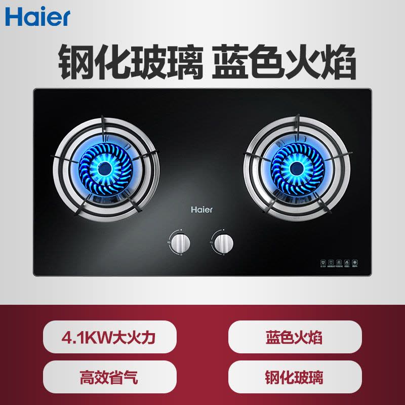 海尔（Haier）JZT-QE636B(12T) 钢化玻璃嵌入式燃气灶（天然气）图片
