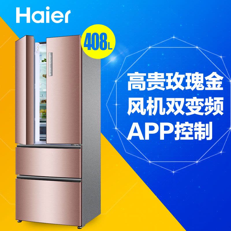 海尔冰箱 BCD-408WDVGU1 408升干湿分储法式冰箱图片