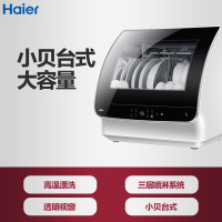 海尔（Haier） HTAW50STGB 小贝台式洗碗机 鎏金黑视窗 自由安装