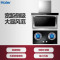 Haier/海尔 E800C2+QE636B侧吸式抽油烟机燃气灶具套餐烟灶套装