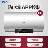Haier/海尔 EC6002-D6（U1）60升防电墙电热水器APP控制储水/即热