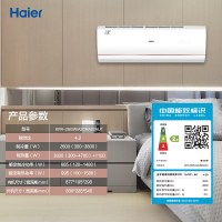 Haier/海尔 KFR-26GW/A2CRA22AU1 大1匹智能变频自清洁壁挂式空调