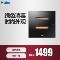 Haier/海尔 ZQD100F-E60S2(T) 嵌入式健康绿色消毒柜