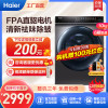 海尔(Haier)10公斤 直驱变频 家用全自动 滚筒洗衣机 除菌螨 智能投放洗衣液EG100MATE7SU1