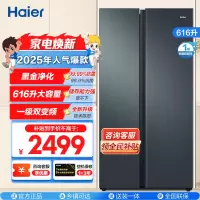 海尔(Haier)616升对开门超薄嵌入冰箱 鲸式储量 黑金净化 双变频一级能效 BCD-616WGHSSEDC9
