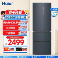 海尔(Haier)336L多门冰箱 TABT除菌 冷藏三档变温 超薄嵌入 智能双变频 BCD-336WLHFD9DC9