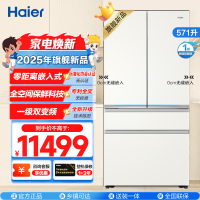 海尔(Haier)571L法式多门保时捷生活全景设计 超薄零距离嵌入阻氧干湿分储BCD-571WGHFD2BW4U1
