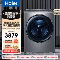 海尔(Haier)云溪经典款 10公斤 超薄大筒径 滚筒洗衣机 直驱精华洗 物联 XQG100-BD176PLUSLU1