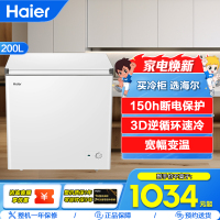 海尔(Haier) 200L低霜节能冷柜 一键速冻 直达-30℃ 150h断电保护BC/BD-200GHW9D