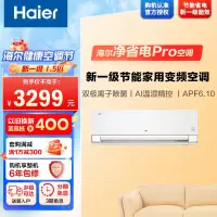 海尔1.5匹 新一级变频节能空调挂机自清洁客厅空调KFR-35GW/E1-1Pro套机