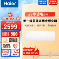 海尔空调(Haier)1匹 新1级能效 KFR-26GW/E1-1套机