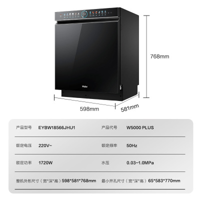 ￼￼海尔(Haier)双面洗嵌入式洗碗机W5000Plus 升级18套+3大容量UV双重除菌EYBW18566JHU1