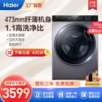 海尔(Haier) 9公斤 变频全自动 滚筒洗衣机 超薄 占地小 智能投放XQG90-BD14126L