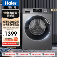 海尔(Haier)10公斤 变频 滚筒洗衣机 六维减震科技 1.1洗净比 除菌螨 EG100MAX29S