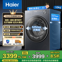 海尔(Haier)超越系列 10公斤 变频洗衣机 带烘干 超薄 大筒径 精华洗 XQG100-HLD58BU1