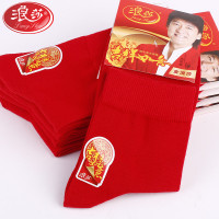 浪莎LangSha袜子男女士中筒纯棉本命年喜庆大红棉袜2双