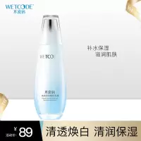 水密码水光白-120ml水光白精华乳液