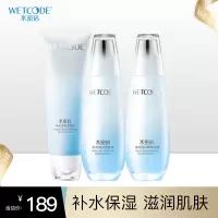 水密码水光白修护礼盒