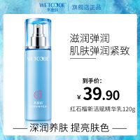水密码红石榴乳液补水保湿 红石榴新活赋c精华乳120ml 紧致滋养丹姿 女