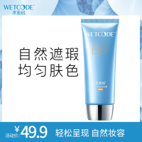 水密码丹姿冰川矿泉-水漾优白BB霜(自然)60g