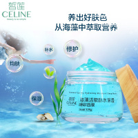 皙莲CELINE海藻活泉补水保湿凝胶果冻睡眠面膜 收缩毛孔 舒缓修护125g 涂抹式