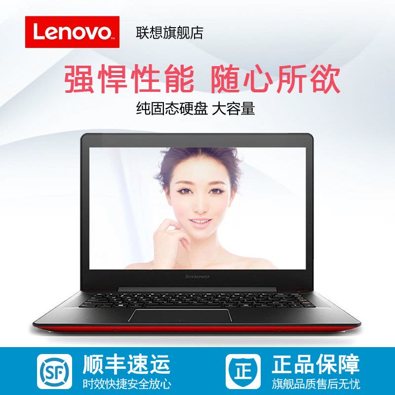 Lenovo/联想IdeaPad310S-14ISKRECI5-7200/512G固态/8G/2G独/红/14笔记本电脑图片