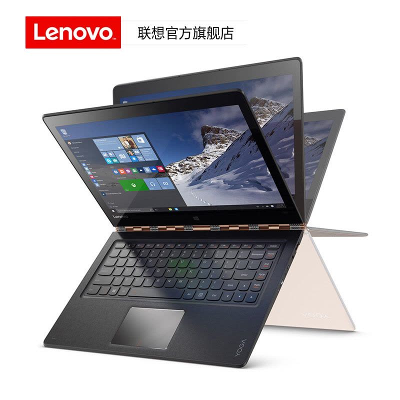 【联想旗舰店】联想（Lenovo）Yoga900/Intel i5/8GB/256GB固态/金/13.3英寸翻转二合一触摸IPS高清屏英特尔超级本轻薄本笔记本电脑图片
