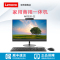 【联想旗舰店】联想(Lenovo)AIO520-22/21.5英寸台式机一体机电脑/G4900T/4GB/1TB/W10/无线/黑色