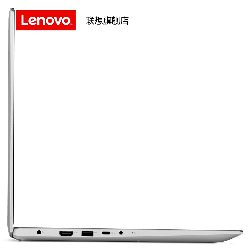 【联想旗舰店】联想(Lenovo)ideapad320S/A12-9720/4G/256G固态/2G独显/灰/15.6家用影音商务办公轻薄本笔记本电脑