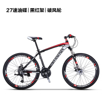 凤凰山地自行车 禧玛诺M370油压碟刹27速 铝合金自行车变速越野双碟刹单车 27速M370黑红